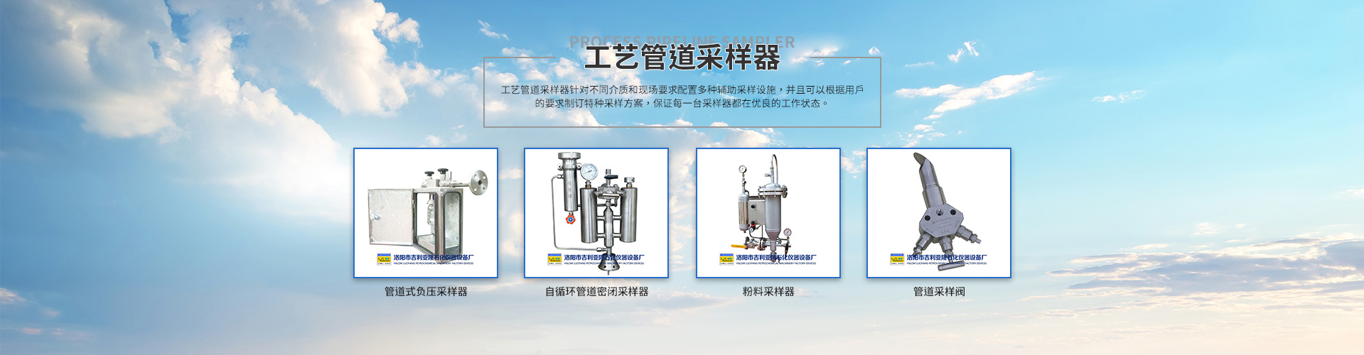 洛阳市吉利亚隆石化仪器设备厂