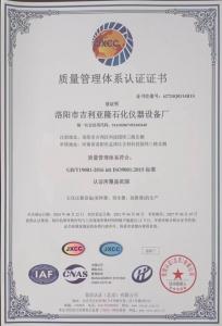 质量管理体系认证证书